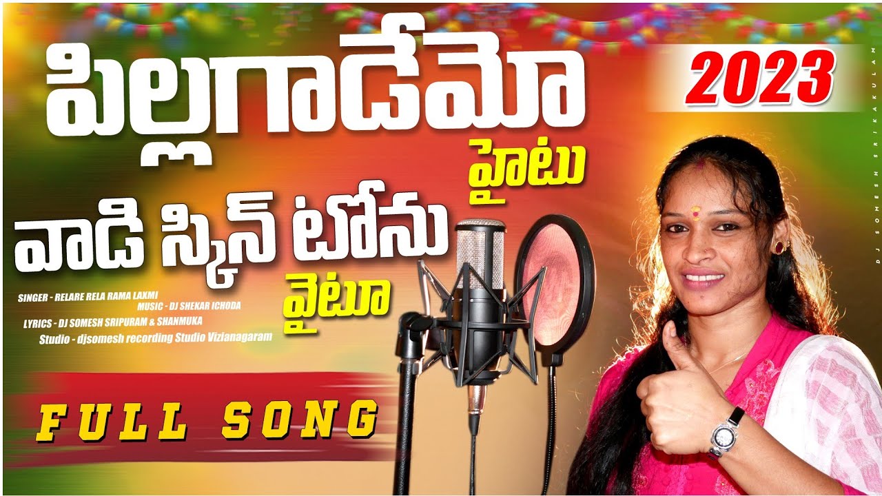 Pillagadu Amo Haitu Vadi Skin Tone White Folk Song 2023 | djsomesh sripuram | latest folk songs