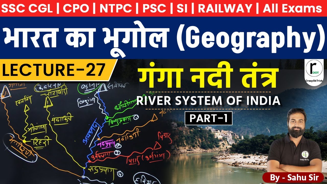 L27: Indian Geography|River system of India | Ganga river system| Root By Crazy Gk Trick|By Sahu Sir