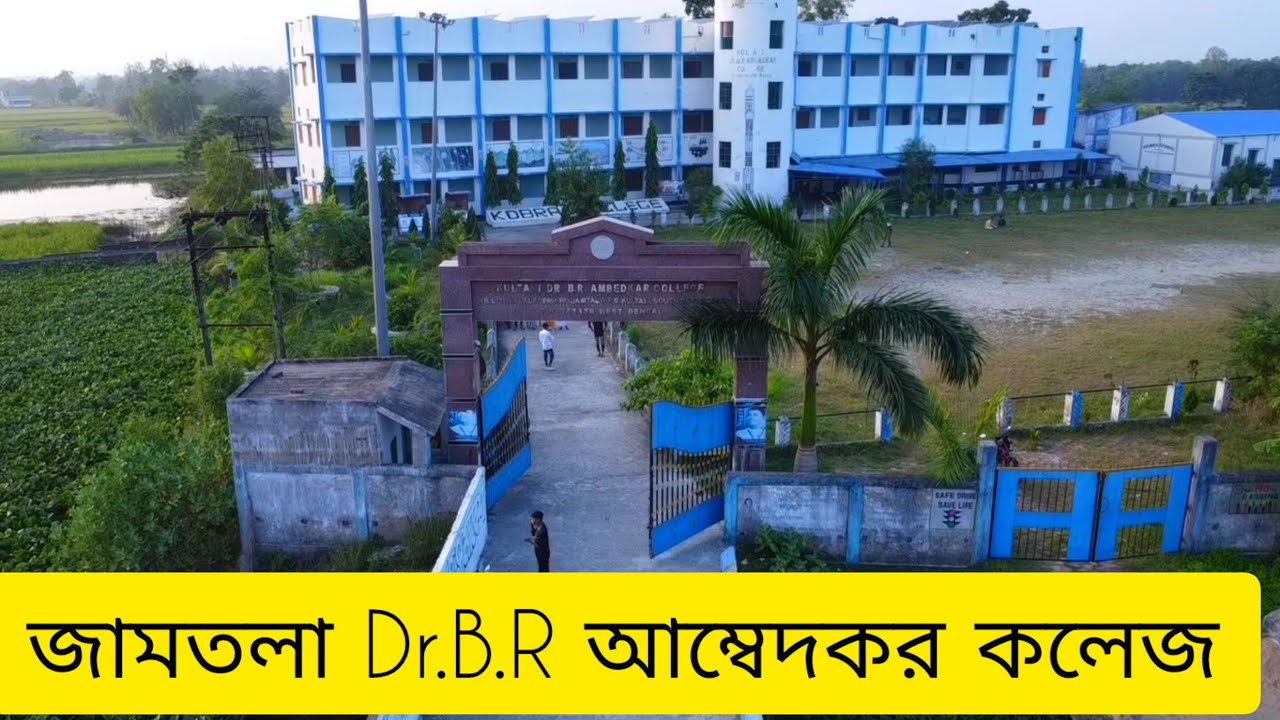 Drone view // jamtala Dr. B.R Ambedkar College // জামতলা ডাক্তার বি আর আম্বেদকর কলেজ // Jamtala Hat