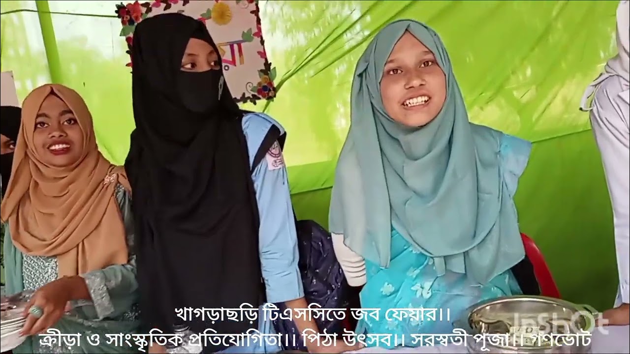 খাগড়াছড়ি টিএসসিতে জব ফেয়ার ।।  ক্রীড়া ও সাংস্কৃতিক  প্রতিযোগিতা ।। গণভোট ।।  পিকনিক।। জন্মদিন 