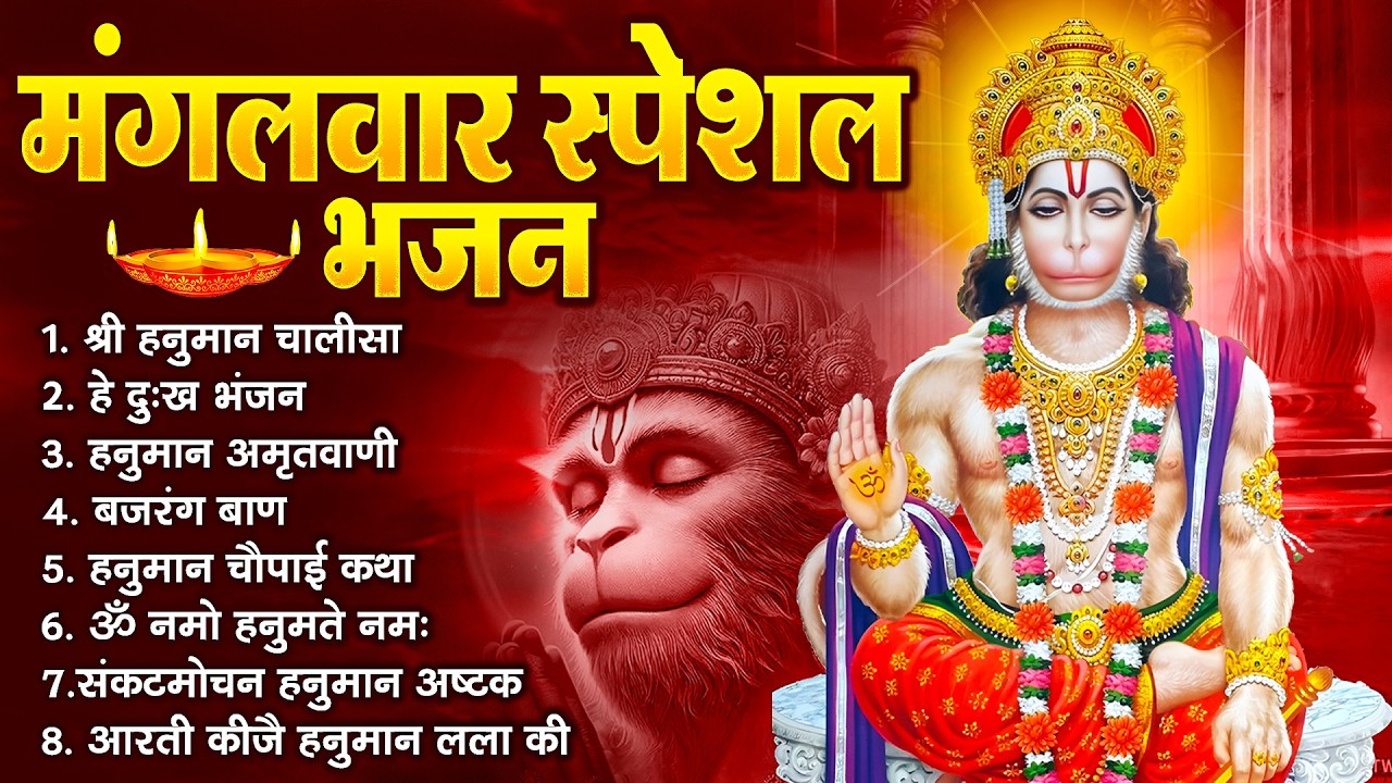 श्री हनुमान चालीसा Hanuman Chalisa I GULSHAN KUMAR I HARIHARAN, Full HD Video, Shree Hanuman Chalisa
