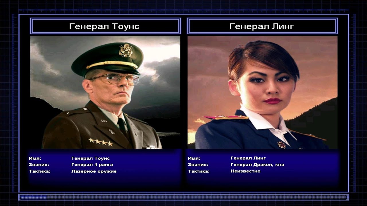 C&C Generals Zero hours Генерал Тоунс vs Генерал Линг Поединок Финал ( Без комментариев )