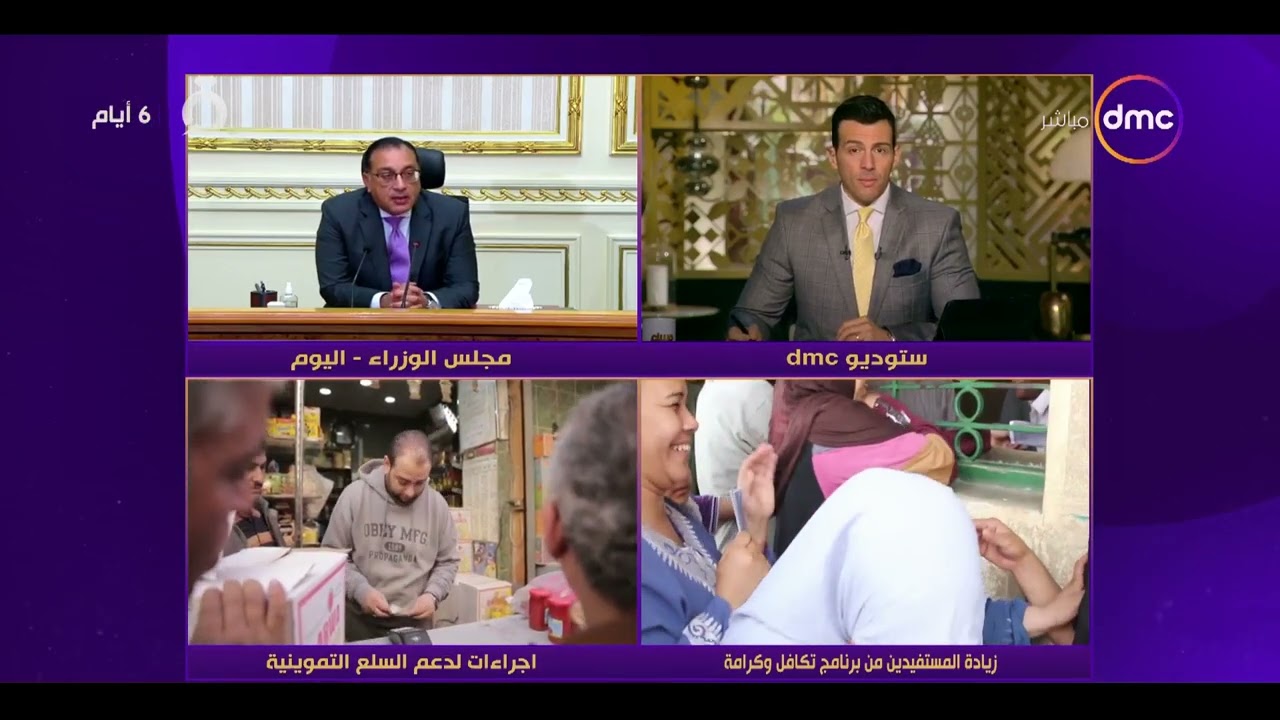 مساء dmc - اللواء جمال عوض: المنحة الاستثنائية لأصحاب المعاشات غير محددة بمدة معينة