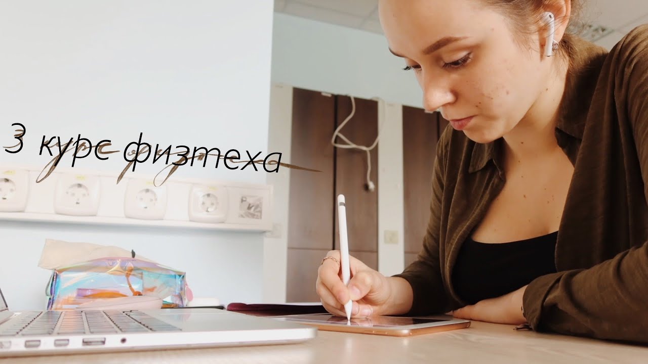 3 курс физтеха за 14 минут 12 секунд