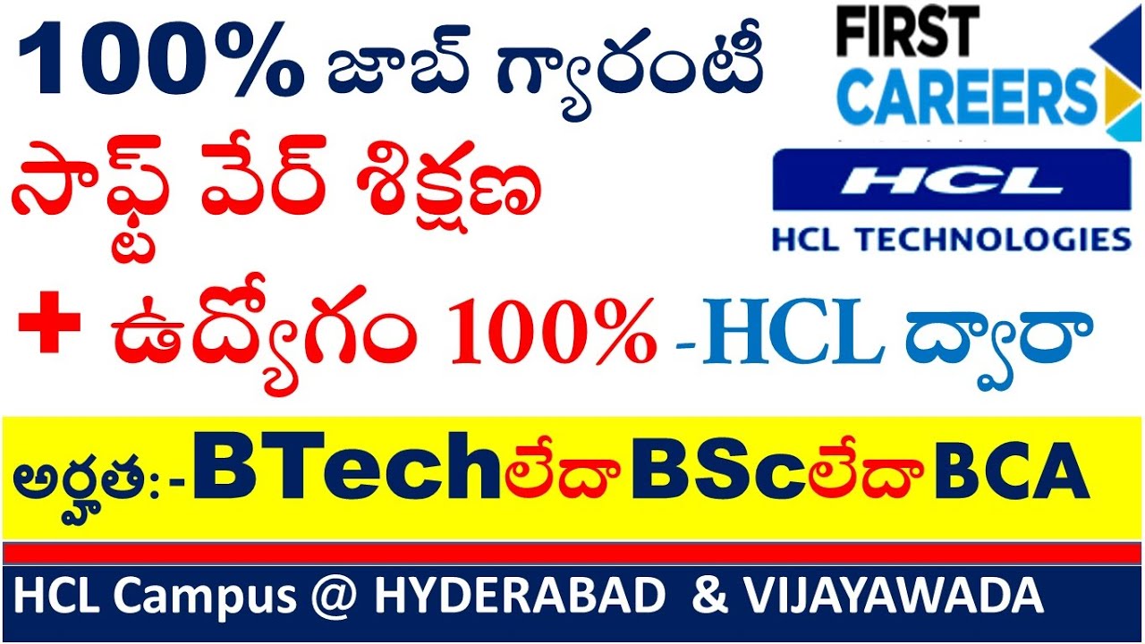 HCL Technologies లో 100% జాబ్ గ్యారంటీ సాఫ్ట్ వేర్ శిక్షణ + 100% ఉద్యోగం Hyderabad Vijayawada