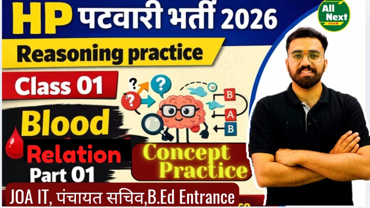 Reasoning Practice Class 01 || Blood Relation || HP Patwari, JOA IT, Sachiv, B.Ed Entrance JBT Com.