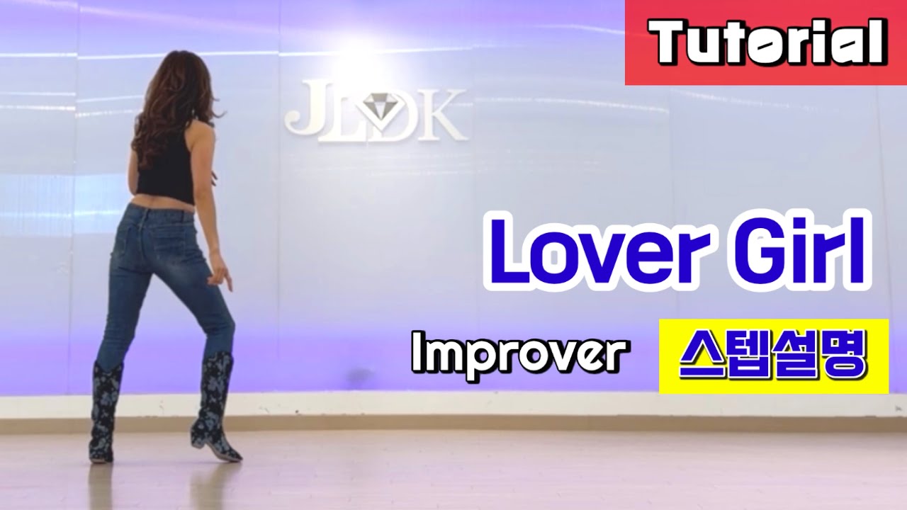 [설명영상] Lover Girl Linedance/ Tutorial/ 러버 걸 설명영상