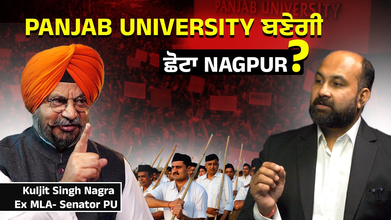 Will Panjab University turn into a mini Nagpur? Kuljit Singh Nagra unplugs on PU Row 