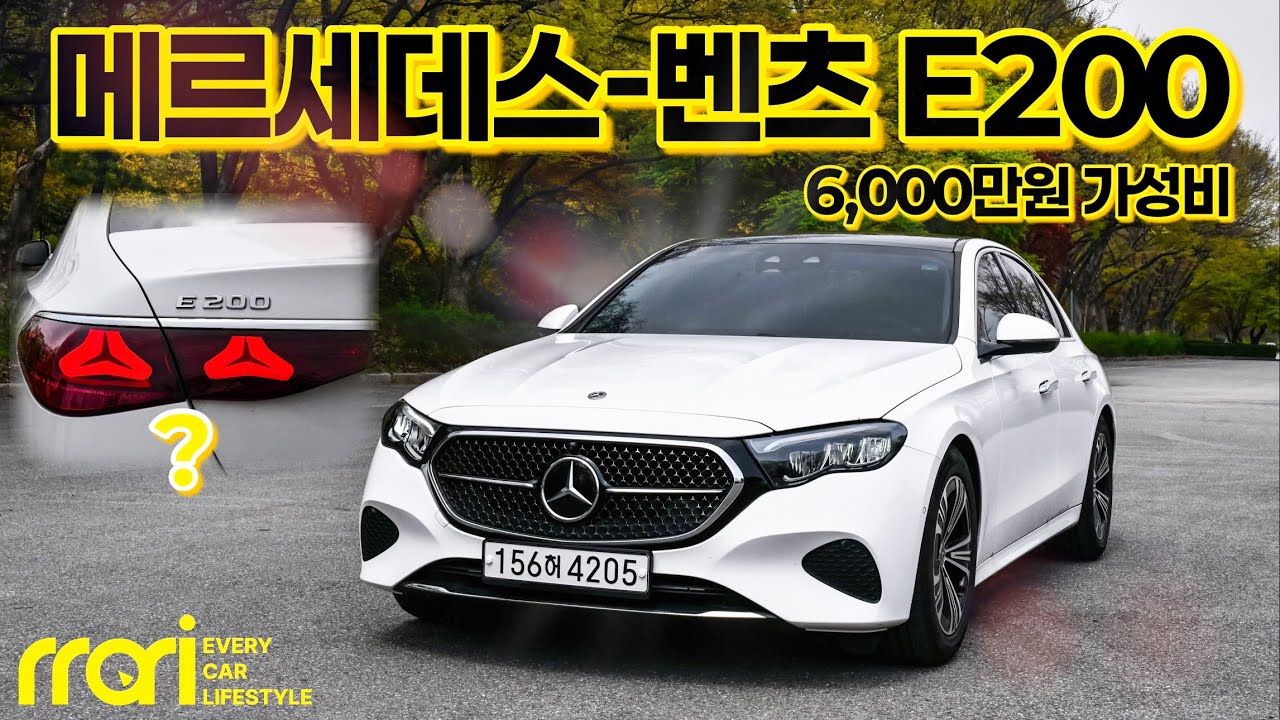 6,000만원 초반 벤츠 E클래스, 살만 할까?