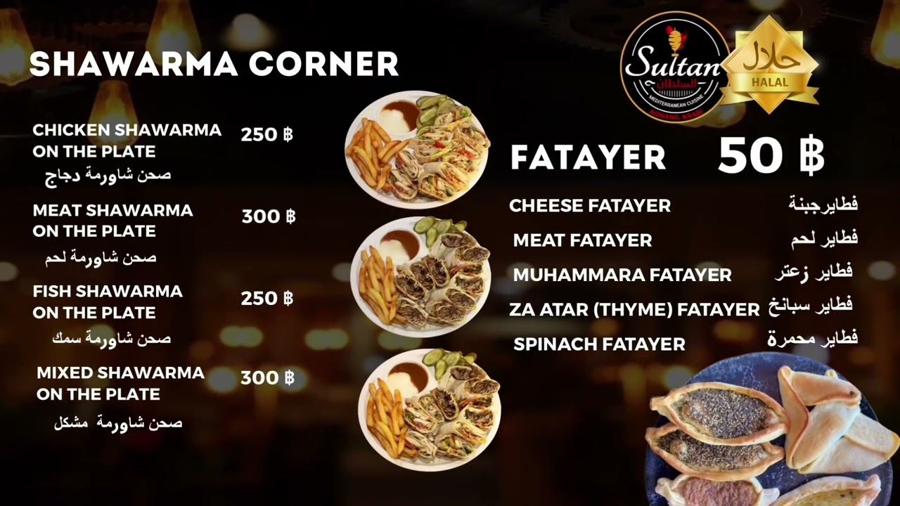 sultan tv shawarma menu aonang krabi