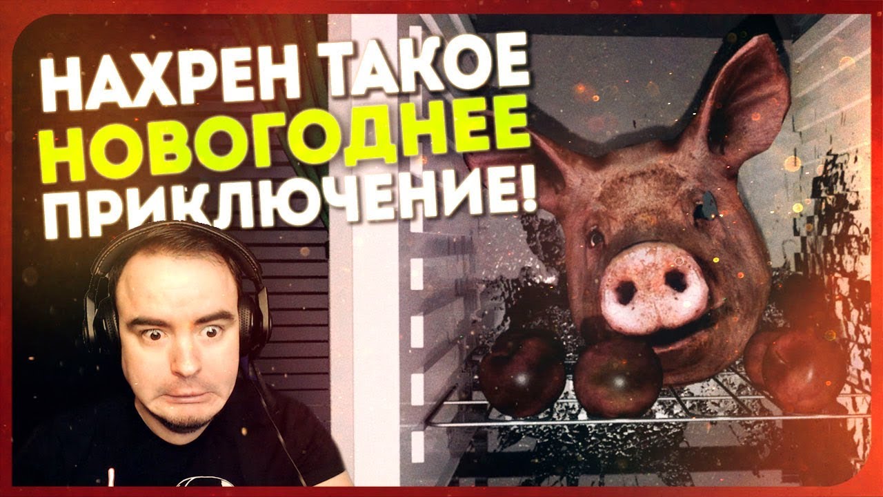 ТИПИЧНЫЙ НОВЫЙ ГОД ЗАДРОТА ● Irony of Nightmare
