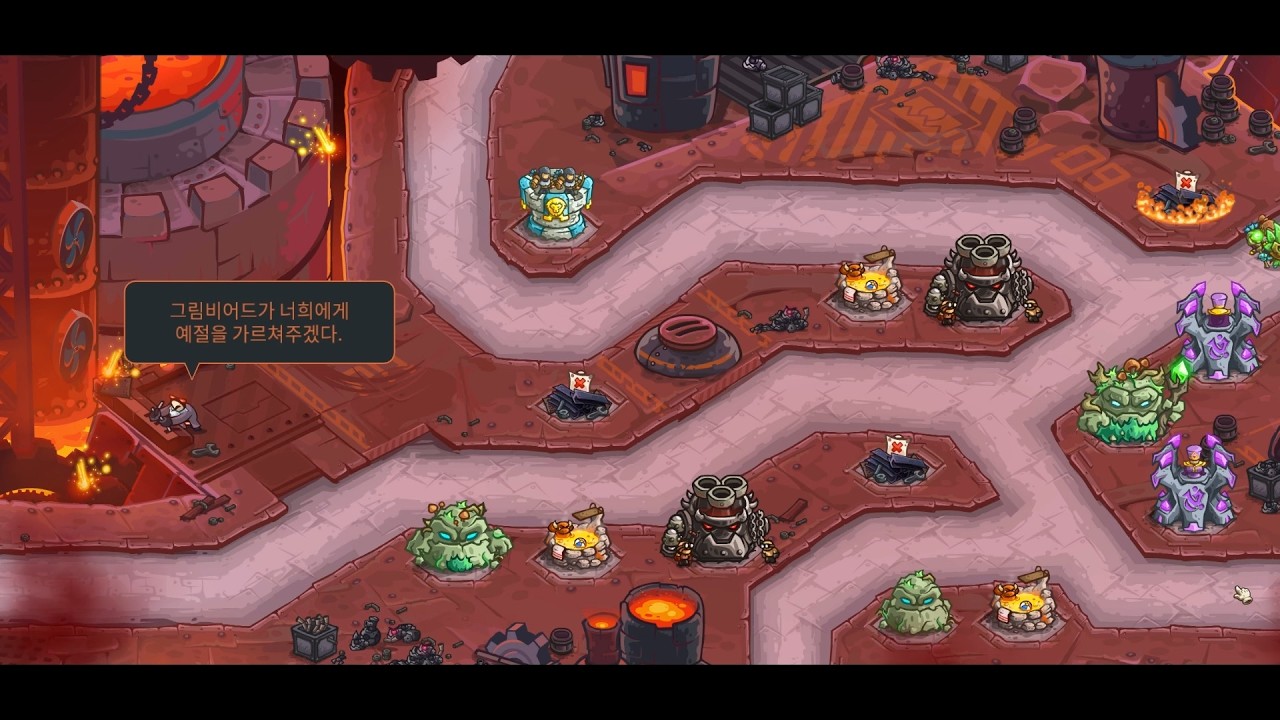 [Kingdom Rush 5: Alliance] 킹덤 러쉬 얼라이언스 기본영웅, 타워로 광란의 조립 라인 불가능 난이도