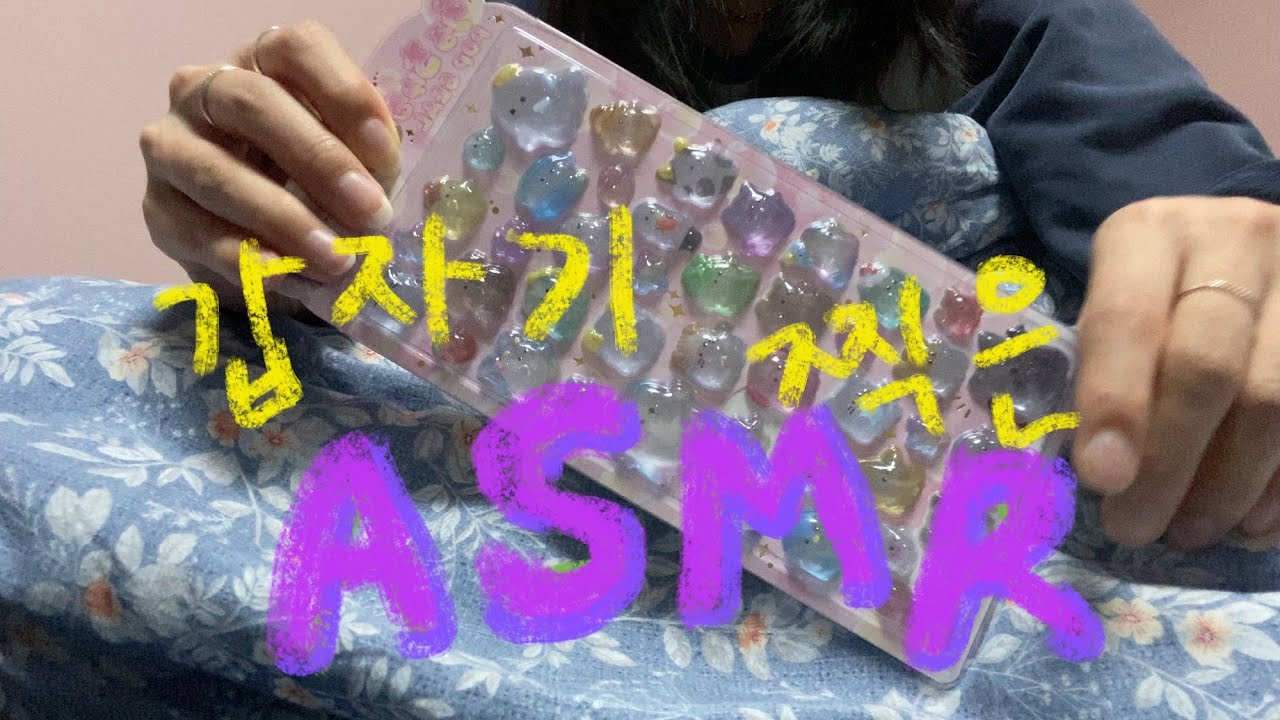 다이어리 사러 영풍문고 갔다가 다이어리는 못 사고 집 와서 갑자기 찍는 ￼ASMR