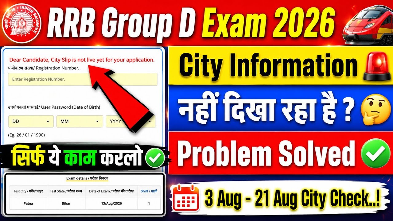 dear candidate city slip is not live yet for your application group d | rrb group d exam 2026 city