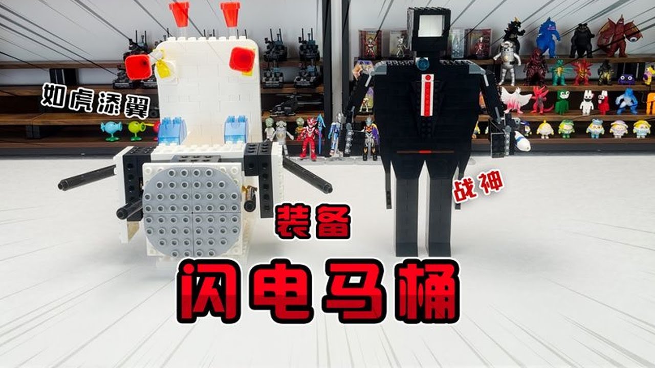 【监控人系列合集】飞行马桶速度太快！无双战神用出秘密武器《电视人vs监控人盲盒》