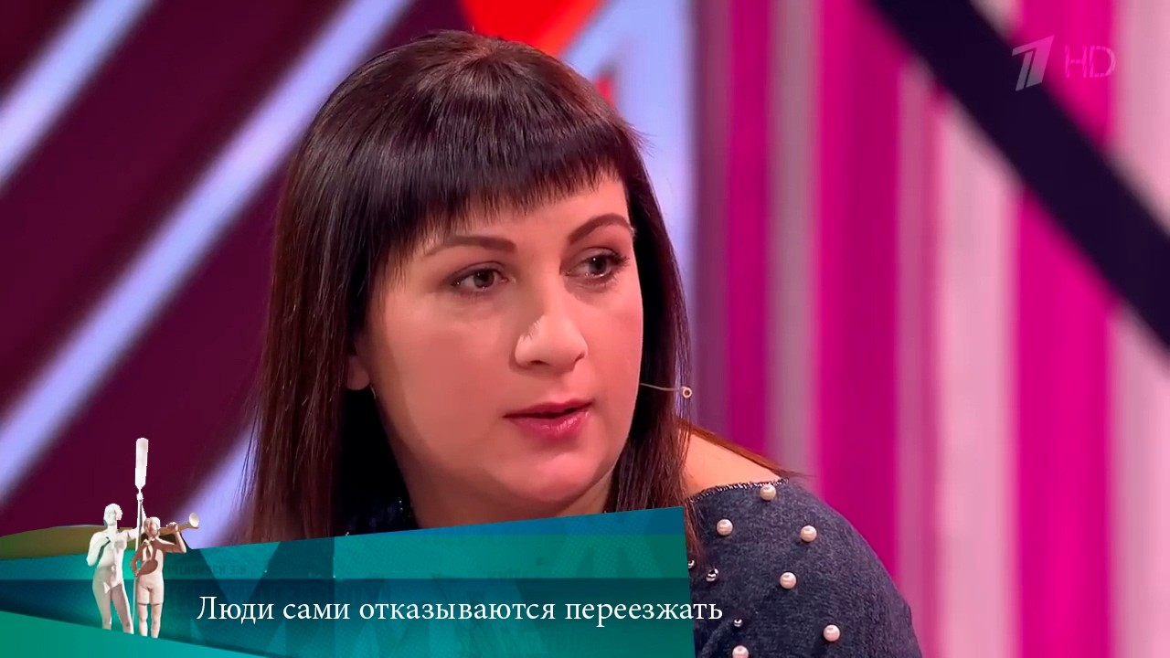 МЖ. Люди сами отказываются переезжать. 18.03.2019