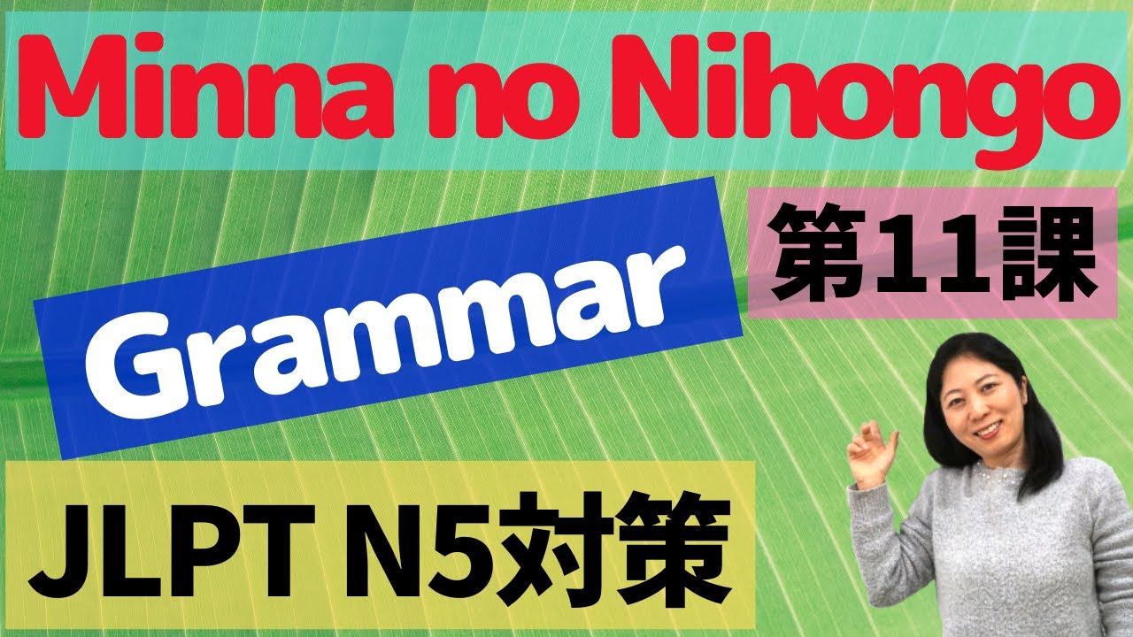 L11 Grammar Minna no Nihongo | There is/are sentences | Family term | Duration & Frequency