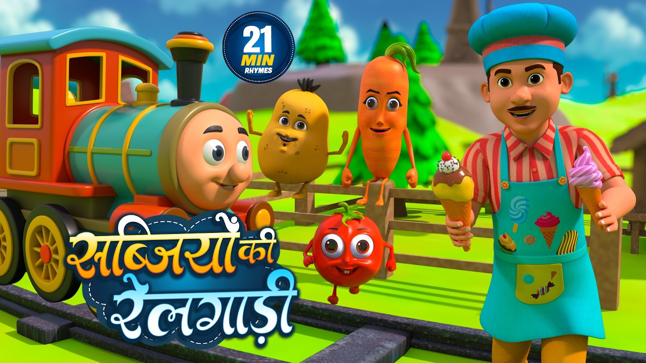 सब्जियों की रेलगाड़ी (छुक छुक रेलगाड़ी) | Vegetable Train | 21 Minutes Hindi Rhymes For Kids