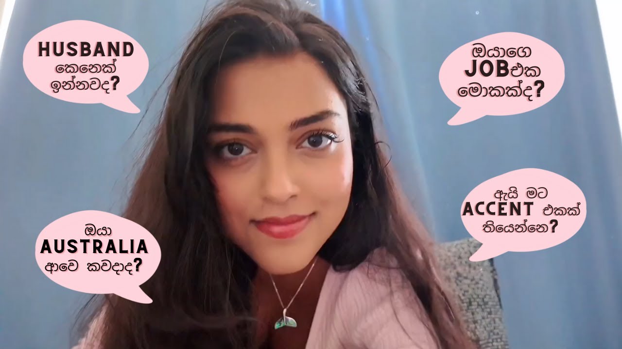 Australia උපන් Lankan girl කෙනෙක්ගෙන්, ඔයාලගේ Questions වලට Answers!