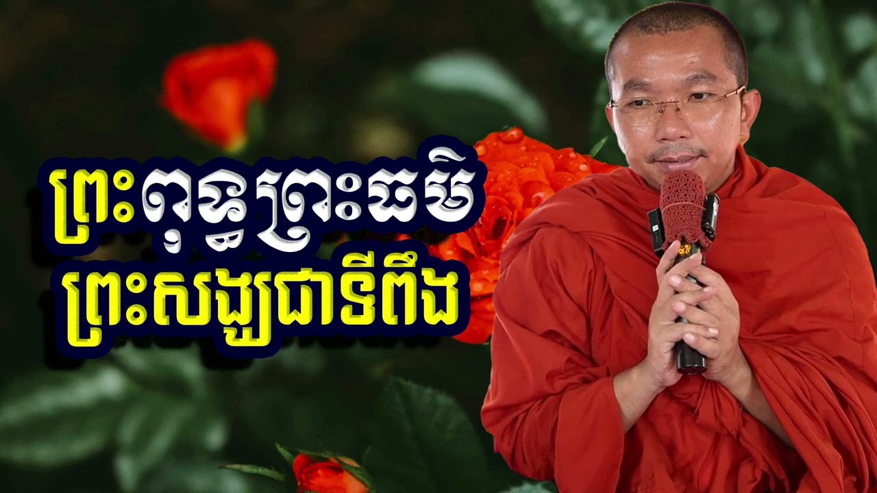 ព្រះពុទ្ធព្រះធម៌ព្រះសង្ឃជាទីពឹង, ជួន​ កក្កដា, Choun Kakada