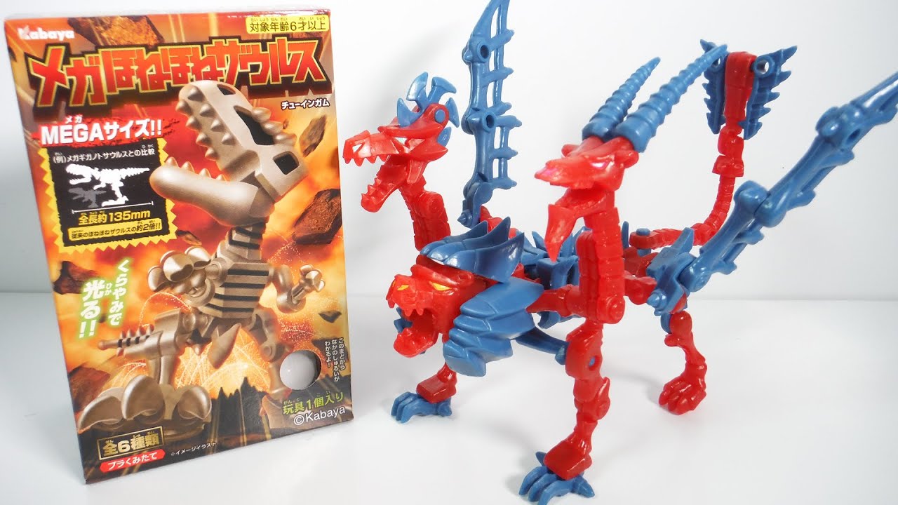 メガほねほねザウルス 2020 全６種 開封 組立 Dinosaur Figure 恐竜 食玩 Japanese candy toys