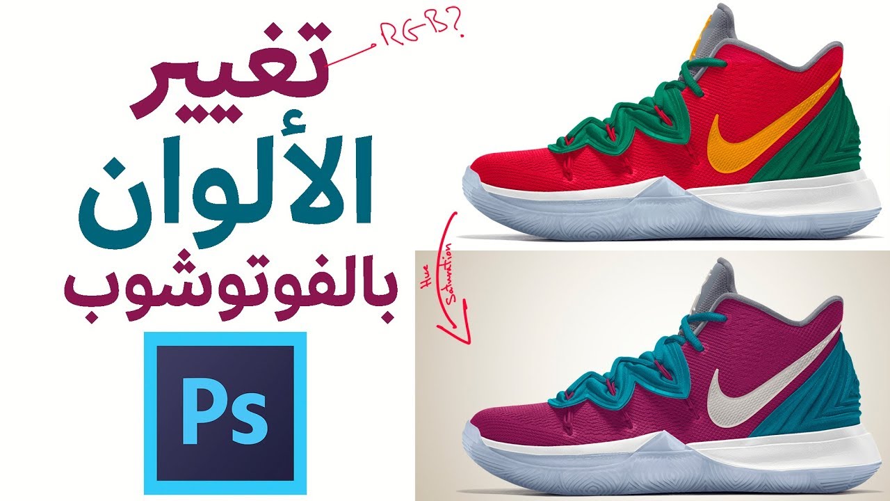 طريقة سهلة لتغيير الألوان بالفوتوشوب ! ـ How to Change any Color in Photoshop