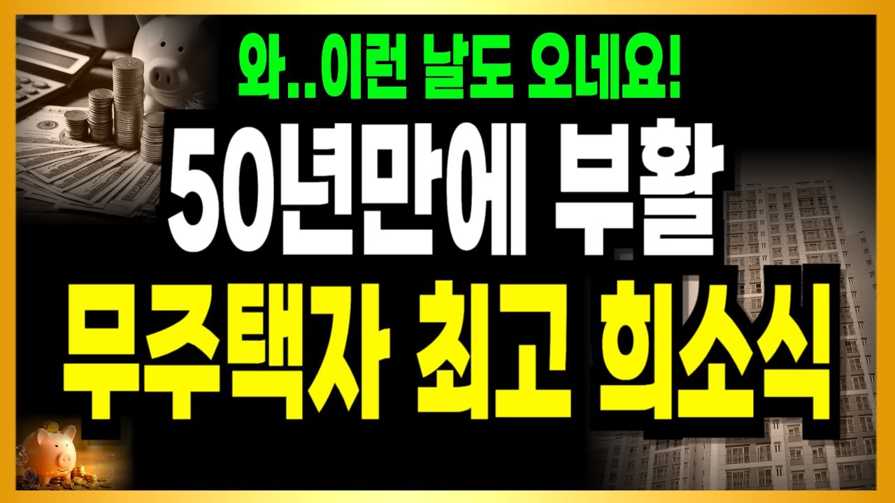 방금, 50년만에 역대급으로 터졌다! 목요일 오전 난리가 났습니다!