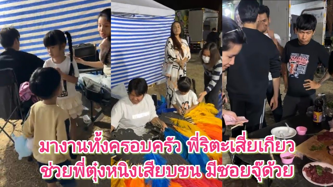 บอสแพรวมาแล้วงานเลี้ยงปีใหม่บริษัทลำลูกกา คลอง9 พี่ริตะเสี่ยเกียวย่าโอ๋ป้าแอนก็มา มีซอยจุ๊หลังเวที