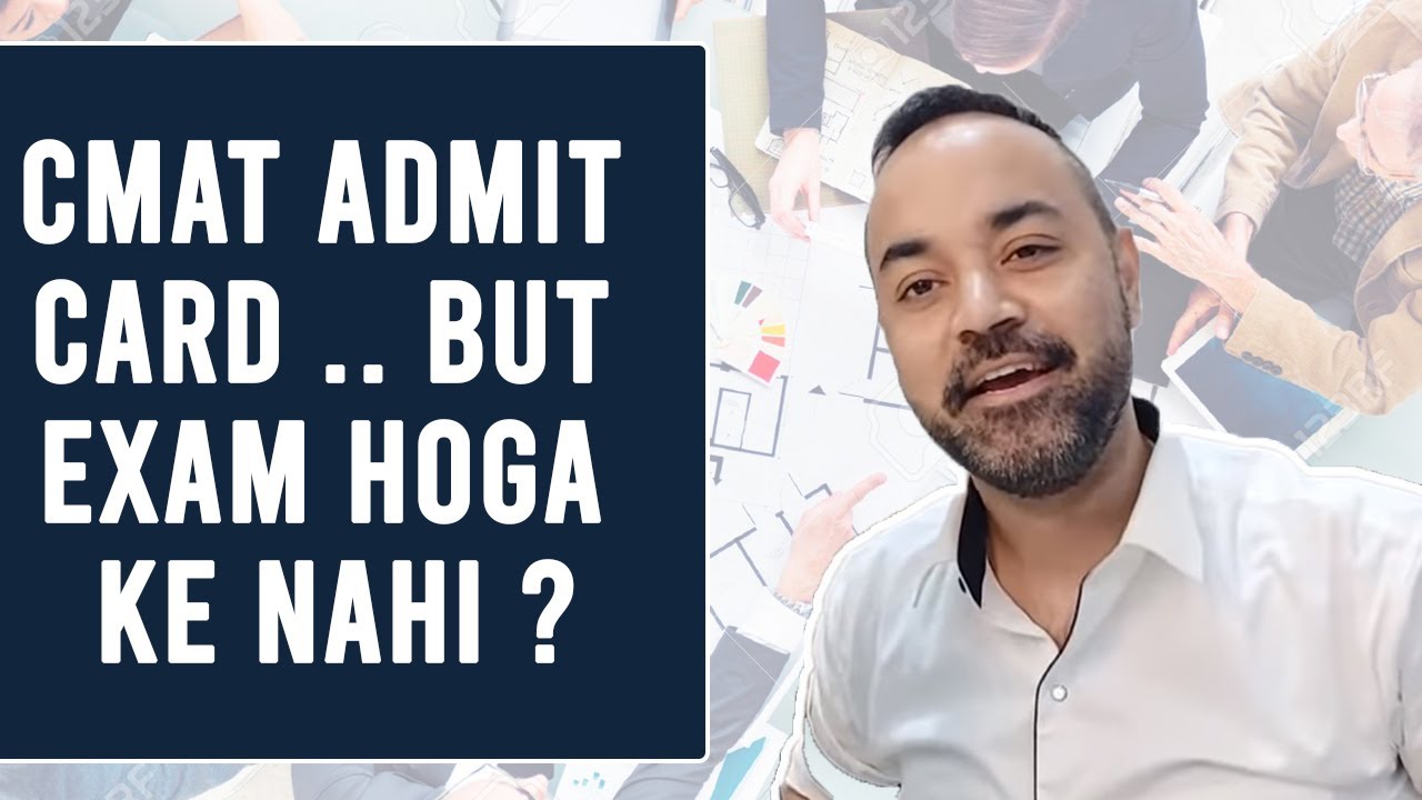 CMAT 2021 ADMIT CARD out - But exam will postpone ?.