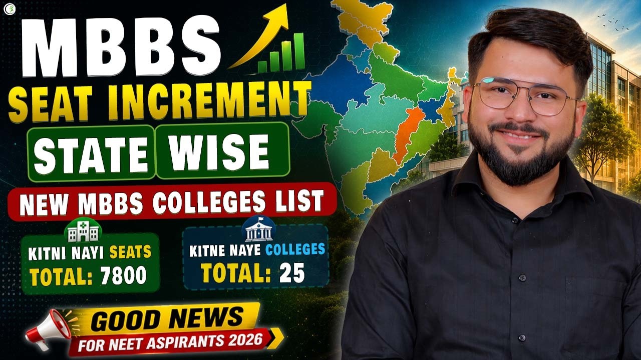 Good News For Neet 2026 mbbs seat increament | 25 new medical colleges & 7800 new mbbs seat Increase