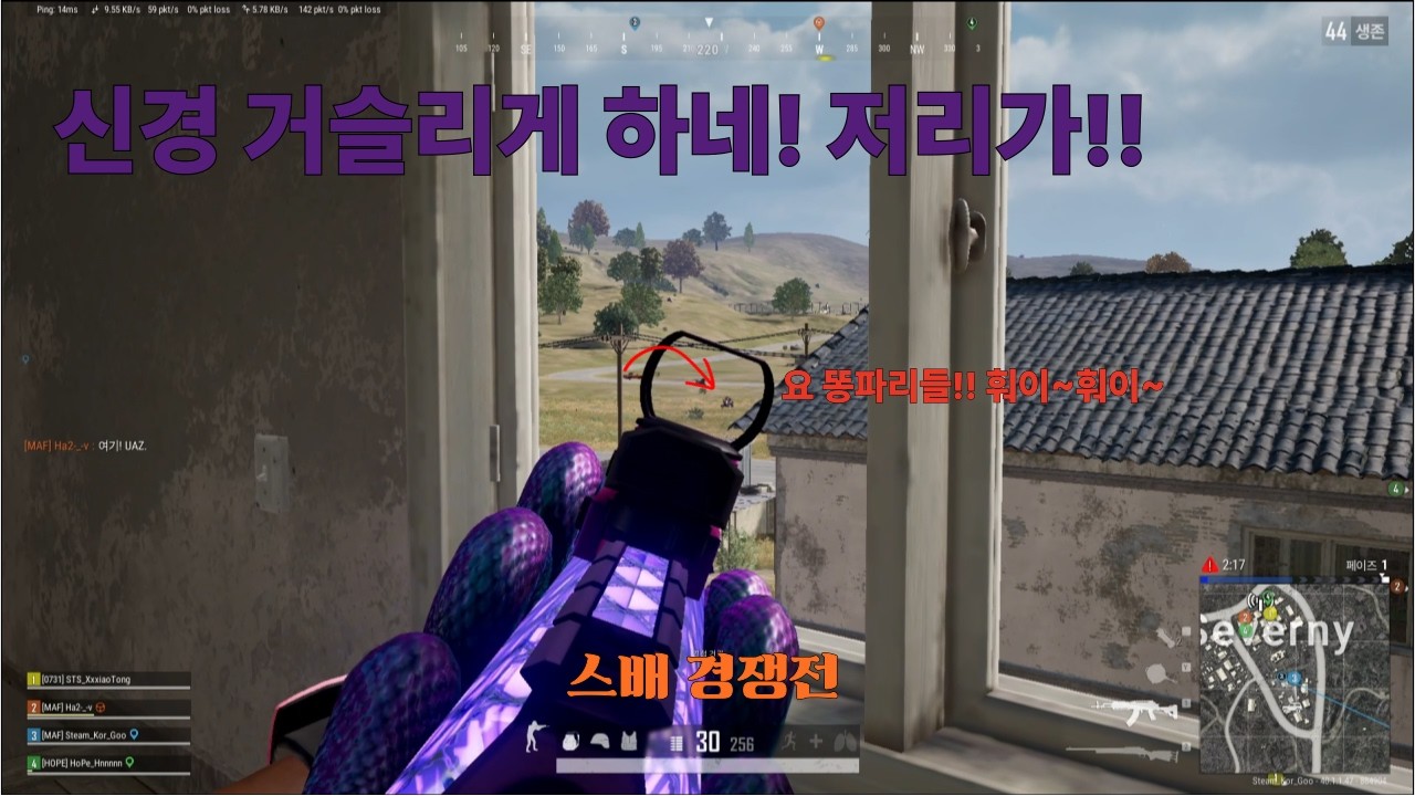 -아재의 배그 일기- 아우!! 요 똥파리 같은 것들!