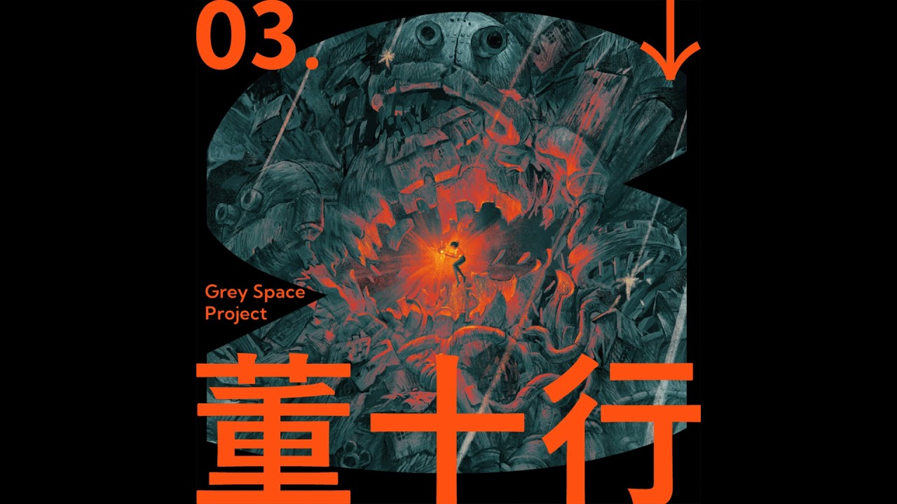 #03-1 | 董十行 StevenTung - Visual Artist, Illustrator