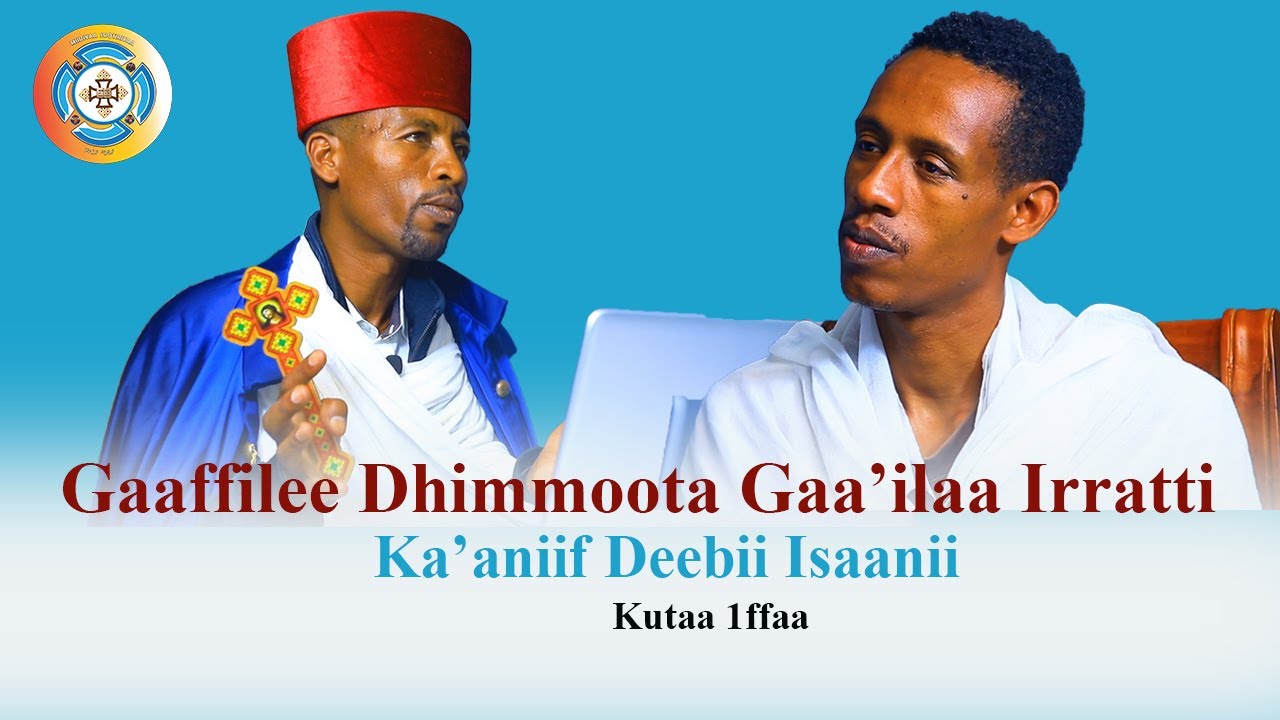 Sirnoota Gaa'ilaa Kutaa 1ffaa || Luba Maammoo Baqqalaa