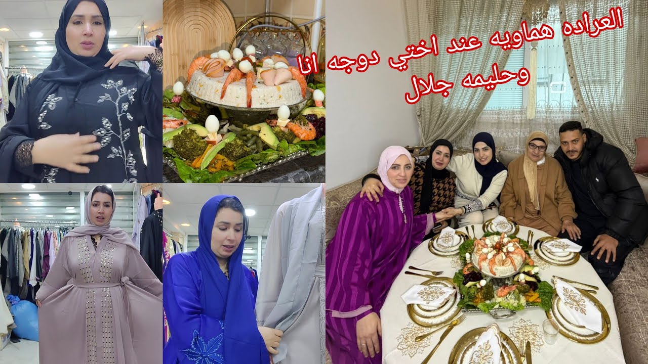 اعراضه هماويه عند اختي دوجه انا وحليمه جلال اجي تشوفوا الكبيره اللي دارت لنا