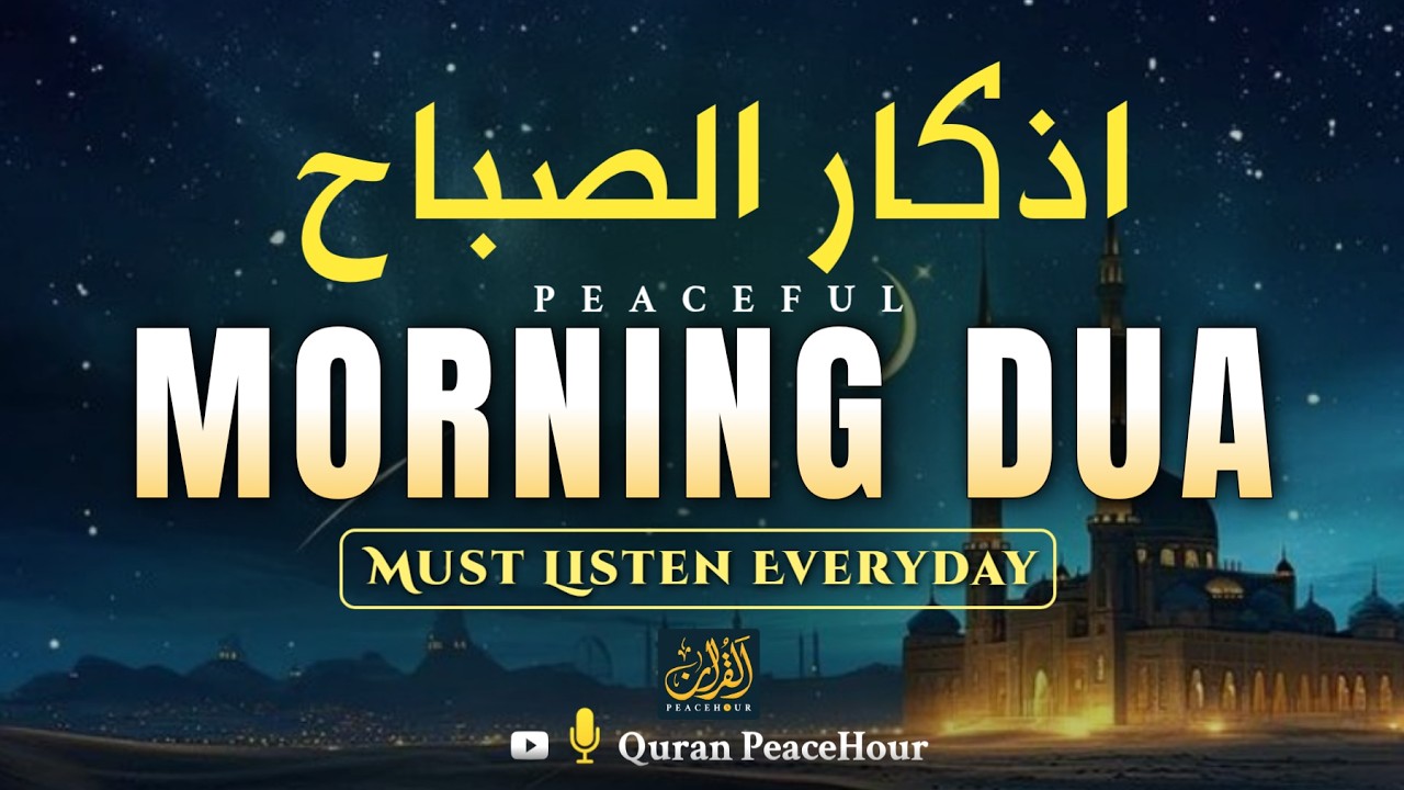 Morning Azkar | أذكار الصباح | Spiritual Peace & Protection | Quran PeaceHour