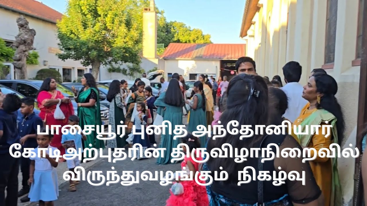 பாசையூர் புனித அந்தோனியார் கோடிஅற்புதரின் திருவிழாநிறைவில்  விருந்துவழங்கும்  நிகழ்வு