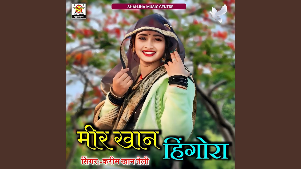 Meer Khan Hingora