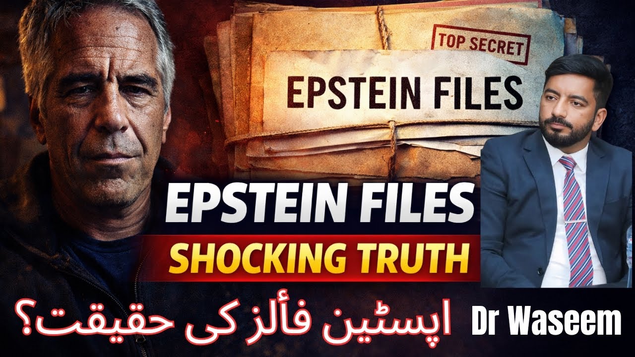 What are Epstein Files? | Shocking Truth about Epstein Files | Dr Waseem Grewal