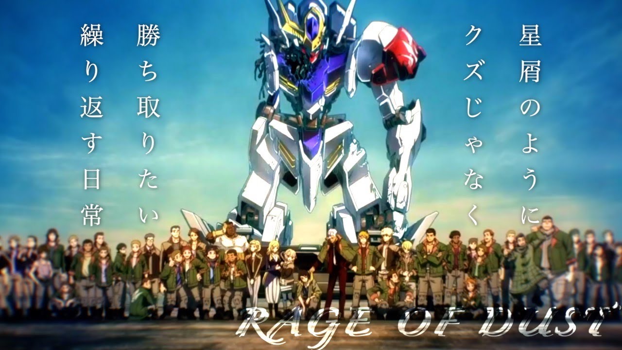 【複合MAD/AMV】（SPYAIR）RAGE OF DUST