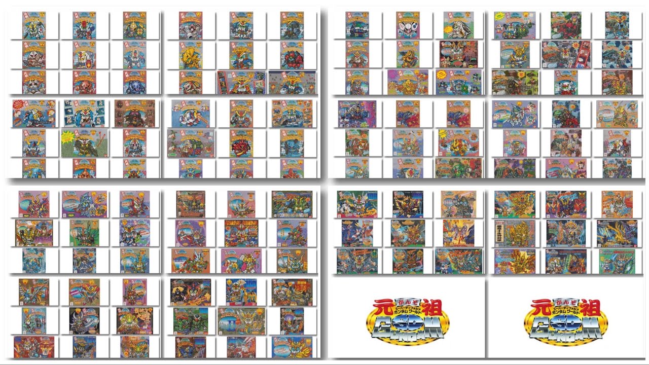 元祖 SD ガンダム 旧 No.001～125 全種一覧