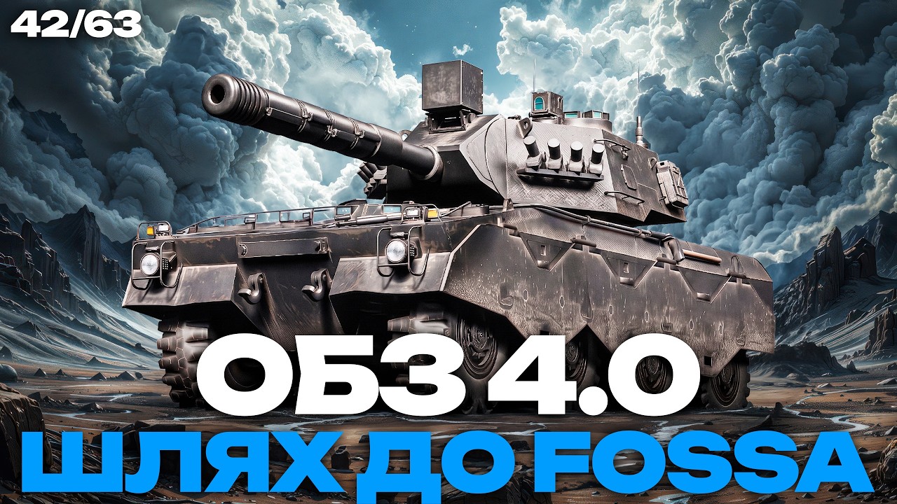 ● ВИКОНУЮ Х5 ВІД ВЛАСНОЇ КІЛЬКОСТІ ХП | ОБЗ 4.0, ШЛЯХ ДО FOSSA (42/63) ●  !kingston
