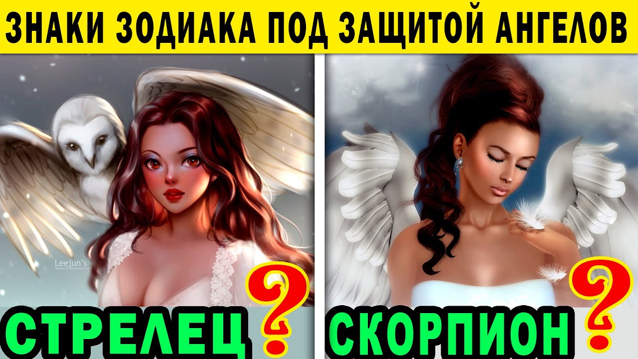 Какие знаки зодиака находятся под защитой самых сильных Ангелов хранителей