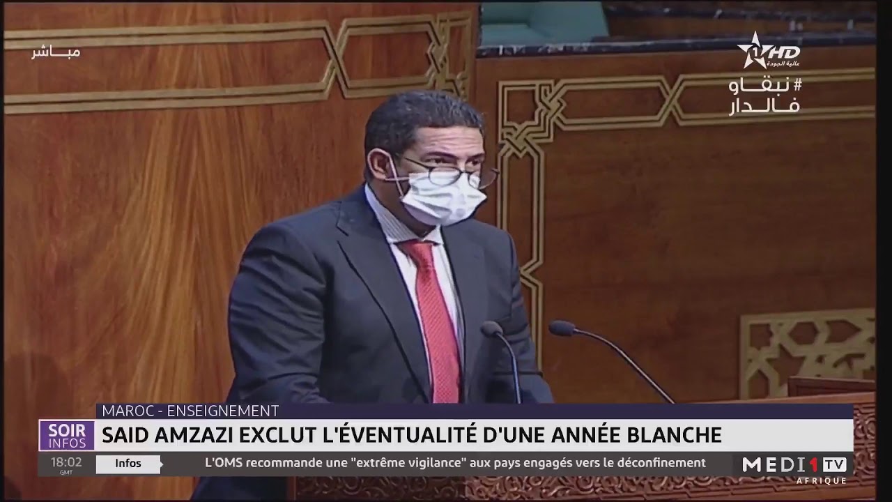 Saaid Amzazi exclut totalement l'&eacute;ventualit&eacute; de d&eacute;cr&eacute;ter une ann&eacute;e blanche scolaire