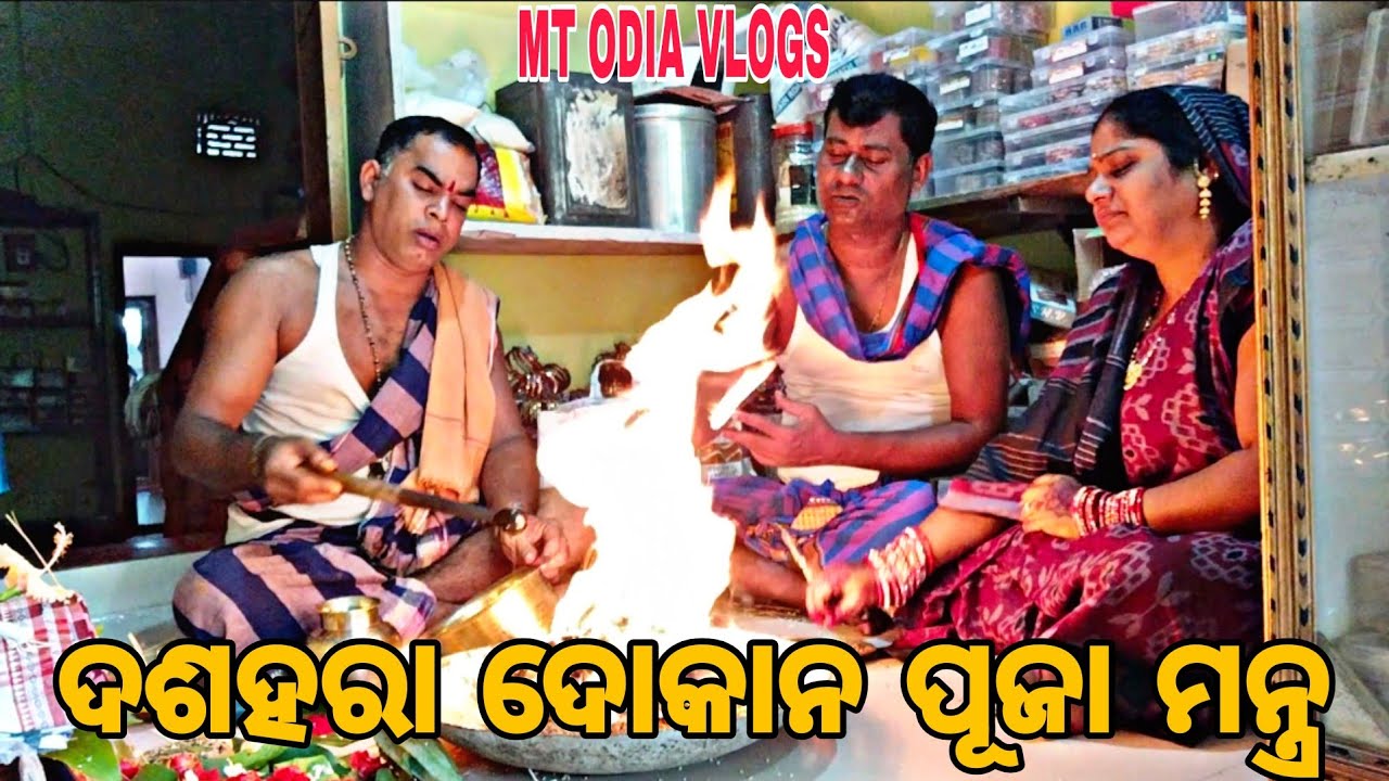 ଦଶହରା / DASHARA DOKAN PUJAN / DOKAN PUJA ODIA / ODIA VLOG / MT ODIA VLOGS 