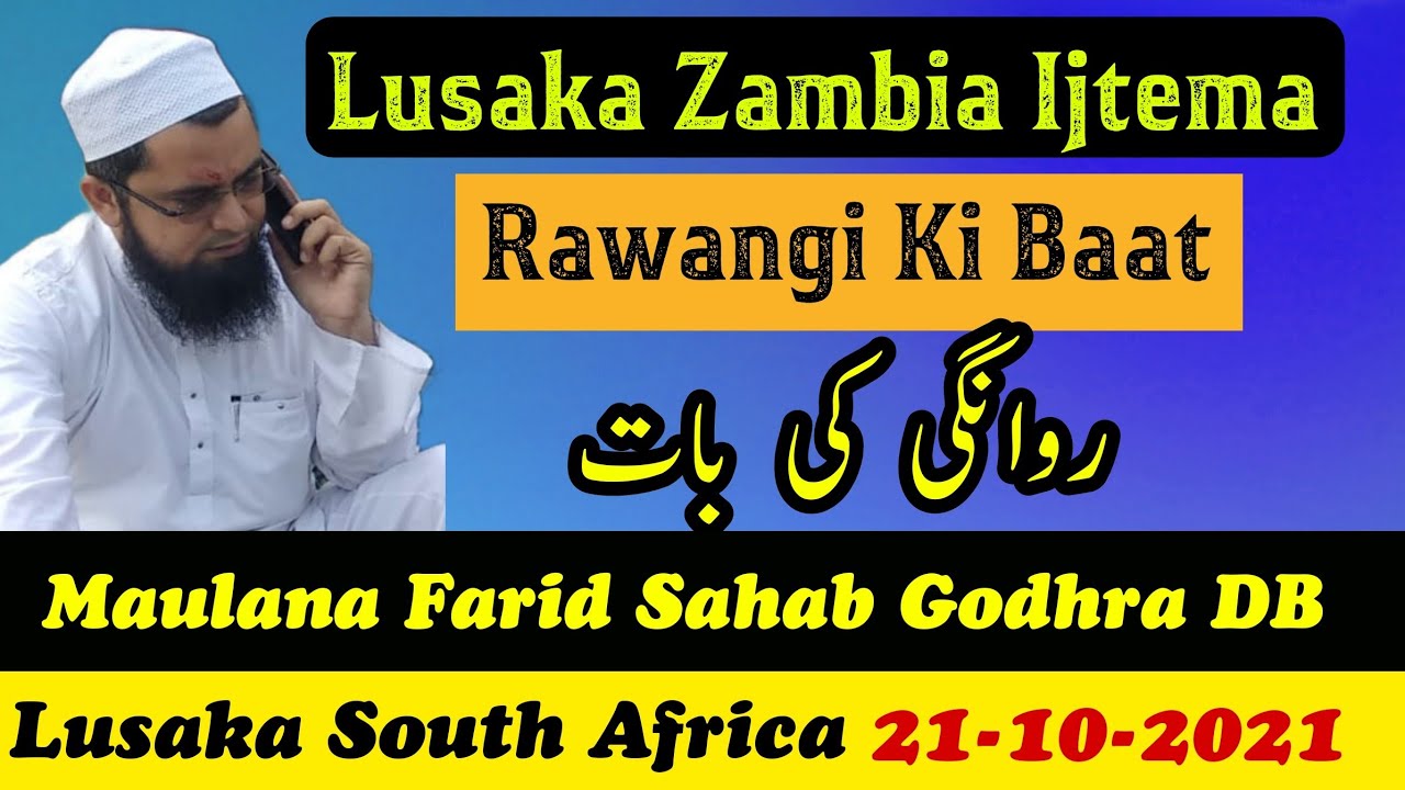 Maulana Farid Sb Godhra New Clear Voice Bayan | Rawangi Ki Baat | Lusaka Zambia Ijtema | 21-10-2021