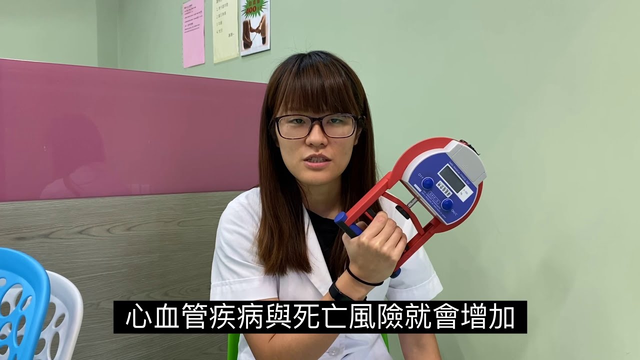 握力標準值~ 握力對於老化的影響有多大