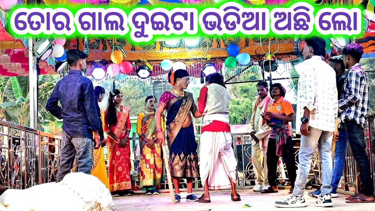 Damo guru Natok Butiguda || Comedy Video || 8455012299 ||#damo_guru_natak 