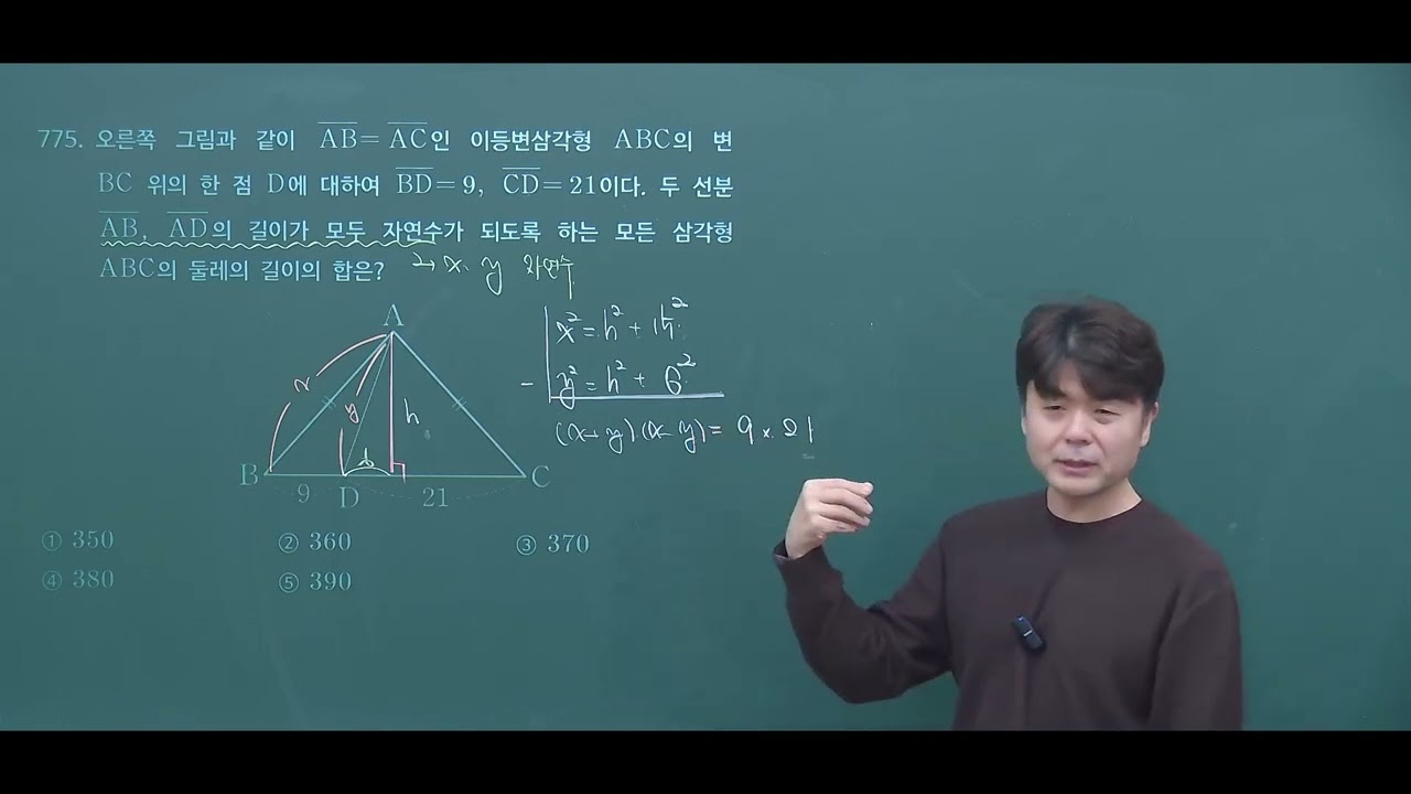 22개정 쎈수학 공통수학1 C단계 775번