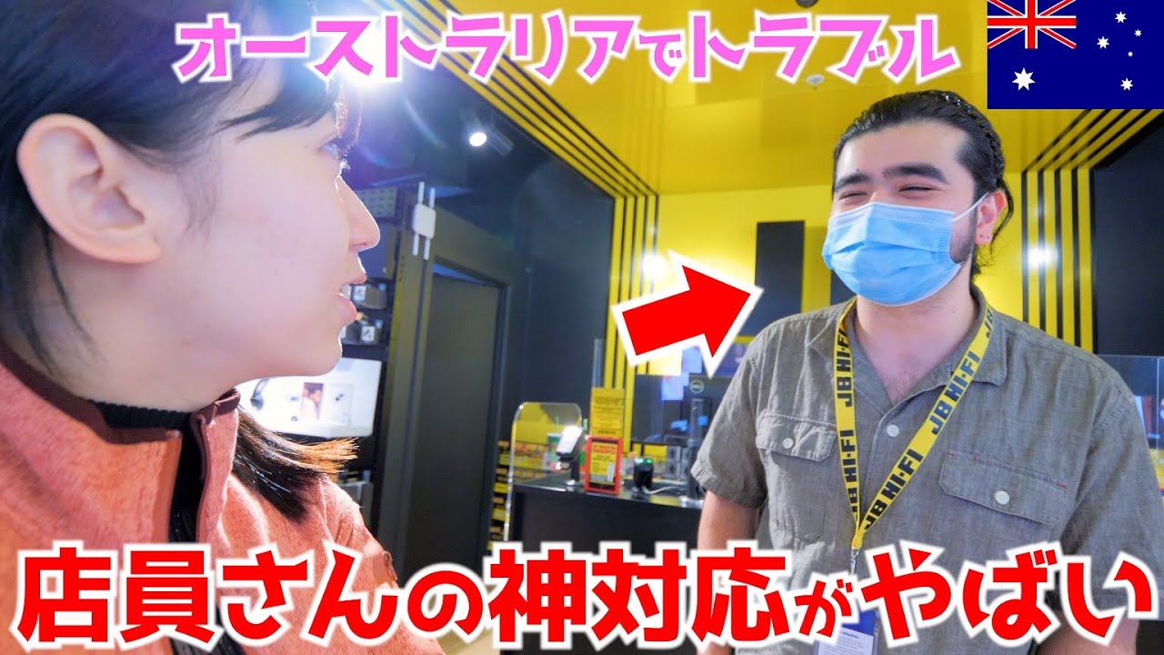 空港で仕事道具失くした時の店員さんの神対応がやばい…！ｗ【オーストラリア】