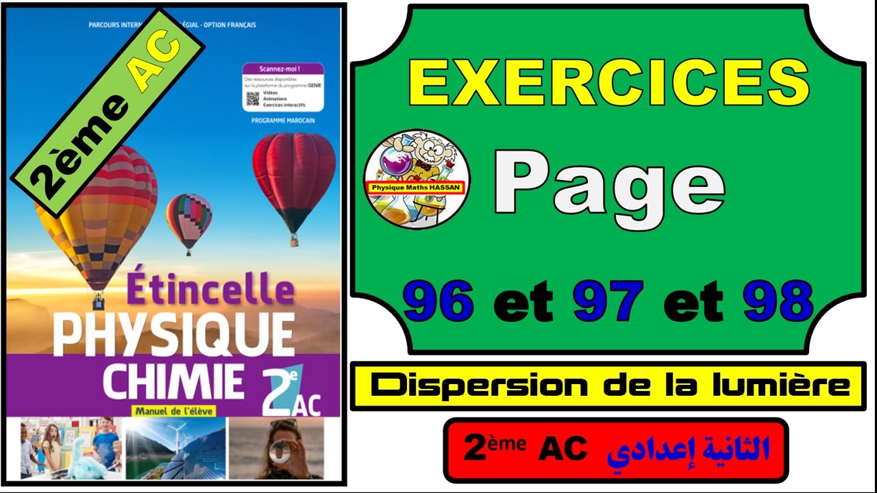 🧾EXERCICES  Page 96 et 97 et 98✏️Manuel ÉTINCELLE🔴Dispersion de la lumière🔷PC🔷2ème ACالثانية إعدادي